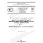 PNST 635-2022
