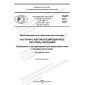 PNST 637-2022