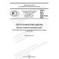 PNST 639-2022