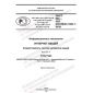 PNST 644-2022