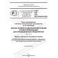 PNST 648-2022