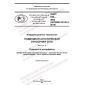 PNST 652-2022