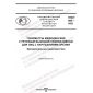 PNST 660-2022