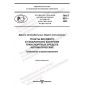 PNST 663-2022