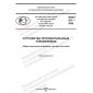 PNST 671-2022