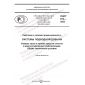 PNST 674-2022
