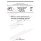 PNST 675-2022