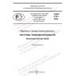 PNST 676-2022