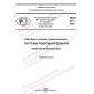 PNST 677-2022