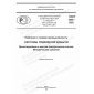 PNST 688-2022