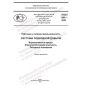 PNST 693-2023
