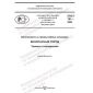 PNST 761-2023
