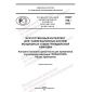 PNST 788-2022