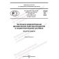 PNST 791-2022