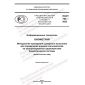 PNST 792-2022