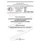 PNST 795-2022
