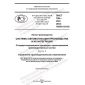 PNST 796-2022