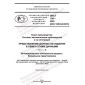 PNST 798-2022
