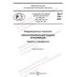 PNST 799-2022