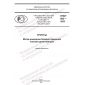 PNST 803-2022