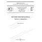 PNST 807-2022