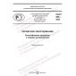 PNST 809-2022