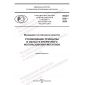 PNST 810-2023