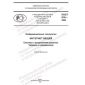PNST 819-2023