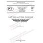 PNST 823-2023