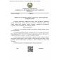 QR 02.01-23