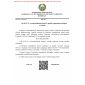 QR 05.07-23