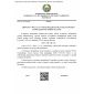 QR 07.02-23