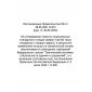 RF Government Resolution No. 815 dated 28.05.2021 (rev. as of 20.05.2022)
