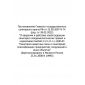 Resolution of the Chief State Medical Officer of Russian Federation No. 74 dated 25.09.2007 (rev. as of 28.02.2022)