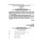 Rostechnadzor Order No. 101 dated 12.03.2013
