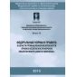 Rostechnadzor Order No. 105 dated 18.03.2014