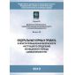 Rostechnadzor Order No. 132 dated 02.04.2013