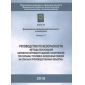 Rostechnadzor Order No. 217 dated 03.06.2016