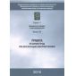 Rostechnadzor Order No. 328n dated 24.07.2013