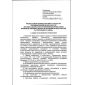Rostechnadzor Order No. 331 dated 03.09.2020