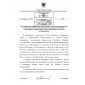 Rostechnadzor Order No. 339 dated 15.08.2016