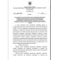 Rostechnadzor Order No. 421 dated 17.10.2016