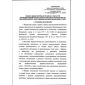 FNiP No. 428 dated 28.10.2020