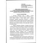 FNiP No. 439 dated 13.11.2020