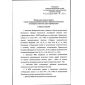 FNiP No. 441 dated 13.11.2020