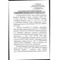 FNiP No. 448 dated 19.11.2020