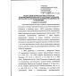 FNiP No. 458 dated 26.11.2020