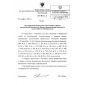 Rostechnadzor Order No. 461 dated 07.11.2016