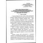 FNiP No. 461 dated 26.11.2020