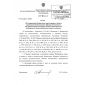 Rostechnadzor Order No. 466 dated 09.11.2016